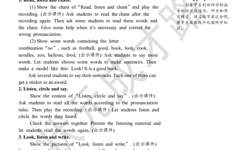 Thethirdperiod(第三课时)_26春四年级上下册人教版_四上英语合集人教版PEP英语四年级上册新教材（教学视频+课件+动画+音频+练习+教案）_19同步教案课件_人教pep3_3-6上册_5年级上册_Unit4