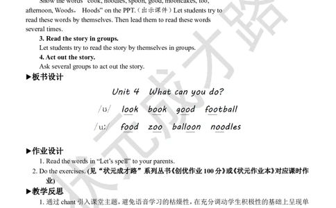 Thethirdperiod(第三课时)_26春四年级上下册人教版_四上英语合集人教版PEP英语四年级上册新教材（教学视频+课件+动画+音频+练习+教案）_19同步教案课件_人教pep3_3-6上册_5年级上册_Unit4