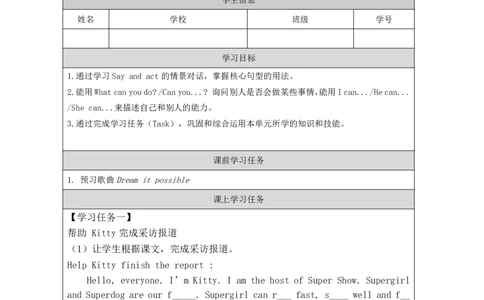 5Unit2Period2_学习任务单_26春四年级上下册人教版_四上英语合集人教版PEP英语四年级上册新教材（教学视频+课件+动画+音频+练习+教案）_17练习资料_小学英语（预习复习资料大礼包）_787