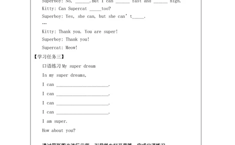 5Unit2Period2_学习任务单_26春四年级上下册人教版_四上英语合集人教版PEP英语四年级上册新教材（教学视频+课件+动画+音频+练习+教案）_17练习资料_小学英语（预习复习资料大礼包）_787