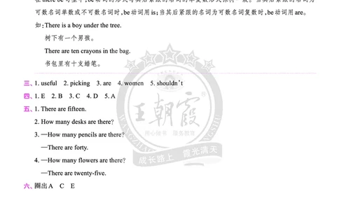 Lesson3　基础训练答案_26春四年级上下册人教版_四上英语合集人教版PEP英语四年级上册新教材（教学视频+课件+动画+音频+练习+教案）_17练习资料_小学英语（预习复习资料大礼包）