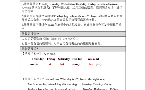 A-学习任务单_26春四年级上下册人教版_四上英语合集人教版PEP英语四年级上册新教材（教学视频+课件+动画+音频+练习+教案）_17练习资料_小学英语（预习复习资料大礼包）_Unit2_290