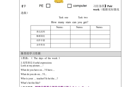 A-学习任务单_26春四年级上下册人教版_四上英语合集人教版PEP英语四年级上册新教材（教学视频+课件+动画+音频+练习+教案）_17练习资料_小学英语（预习复习资料大礼包）_Unit2_290
