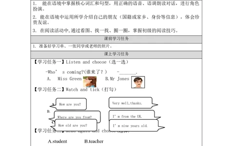 B-学习任务单_26春四年级上下册人教版_四上英语合集人教版PEP英语四年级上册新教材（教学视频+课件+动画+音频+练习+教案）_17练习资料_小学英语（预习复习资料大礼包）_Unit1_616