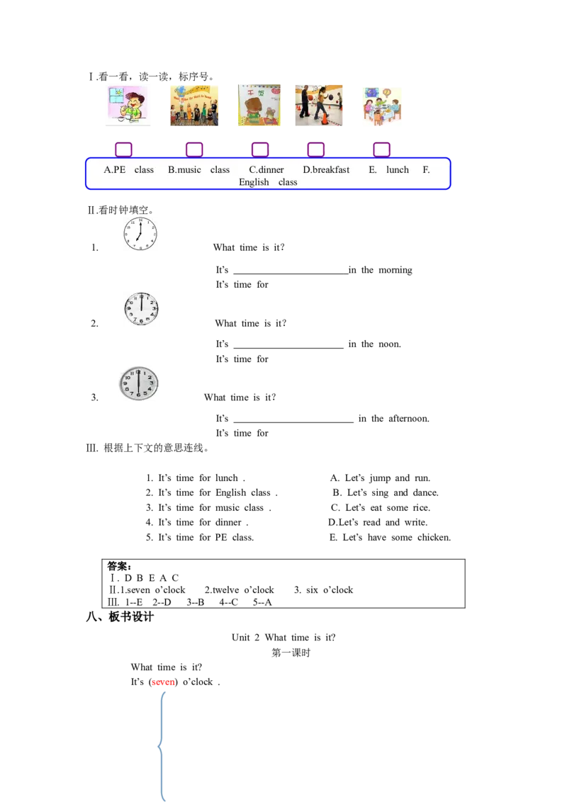 Unit2第一课时_26春四年级上下册人教版_四上英语合集人教版PEP英语四年级上册新教材（教学视频+课件+动画+音频+练习+教案）_19同步教案课件_人教pep3_3-6年级下册_4年级下册_教案