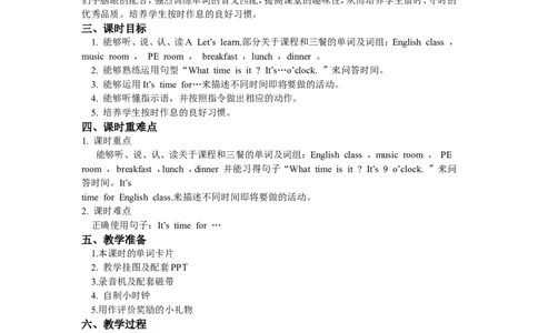 Unit2第一课时_26春四年级上下册人教版_四上英语合集人教版PEP英语四年级上册新教材（教学视频+课件+动画+音频+练习+教案）_19同步教案课件_人教pep3_3-6年级下册_4年级下册_教案