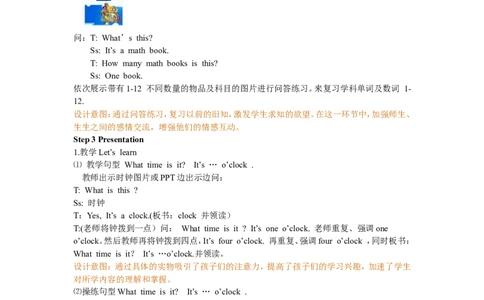 Unit2第一课时_26春四年级上下册人教版_四上英语合集人教版PEP英语四年级上册新教材（教学视频+课件+动画+音频+练习+教案）_19同步教案课件_人教pep3_3-6年级下册_4年级下册_教案