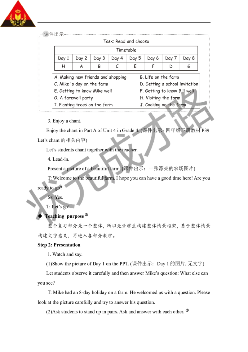Thefirstperiod（第一课时）_26春四年级上下册人教版_四上英语合集人教版PEP英语四年级上册新教材（教学视频+课件+动画+音频+练习+教案）_19同步教案课件_人教pep3_3-6下册_6年级下册