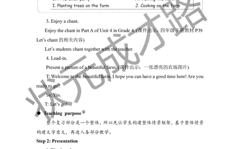 Thefirstperiod（第一课时）_26春四年级上下册人教版_四上英语合集人教版PEP英语四年级上册新教材（教学视频+课件+动画+音频+练习+教案）_19同步教案课件_人教pep3_3-6下册_6年级下册