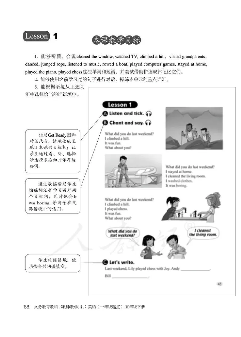 5下_26春四年级上下册人教版_四上英语合集人教版PEP英语四年级上册新教材（教学视频+课件+动画+音频+练习+教案）_16教师用书_小学英语_人教新起点小学英语（一起点）