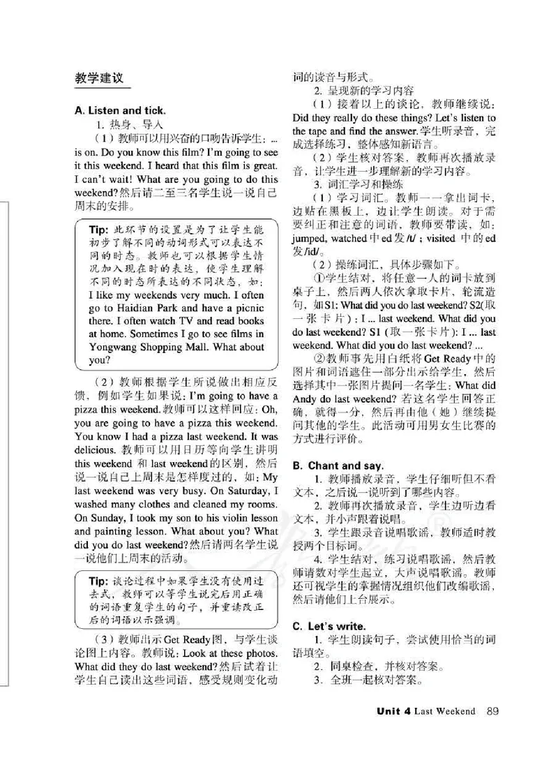 5下_26春四年级上下册人教版_四上英语合集人教版PEP英语四年级上册新教材（教学视频+课件+动画+音频+练习+教案）_16教师用书_小学英语_人教新起点小学英语（一起点）