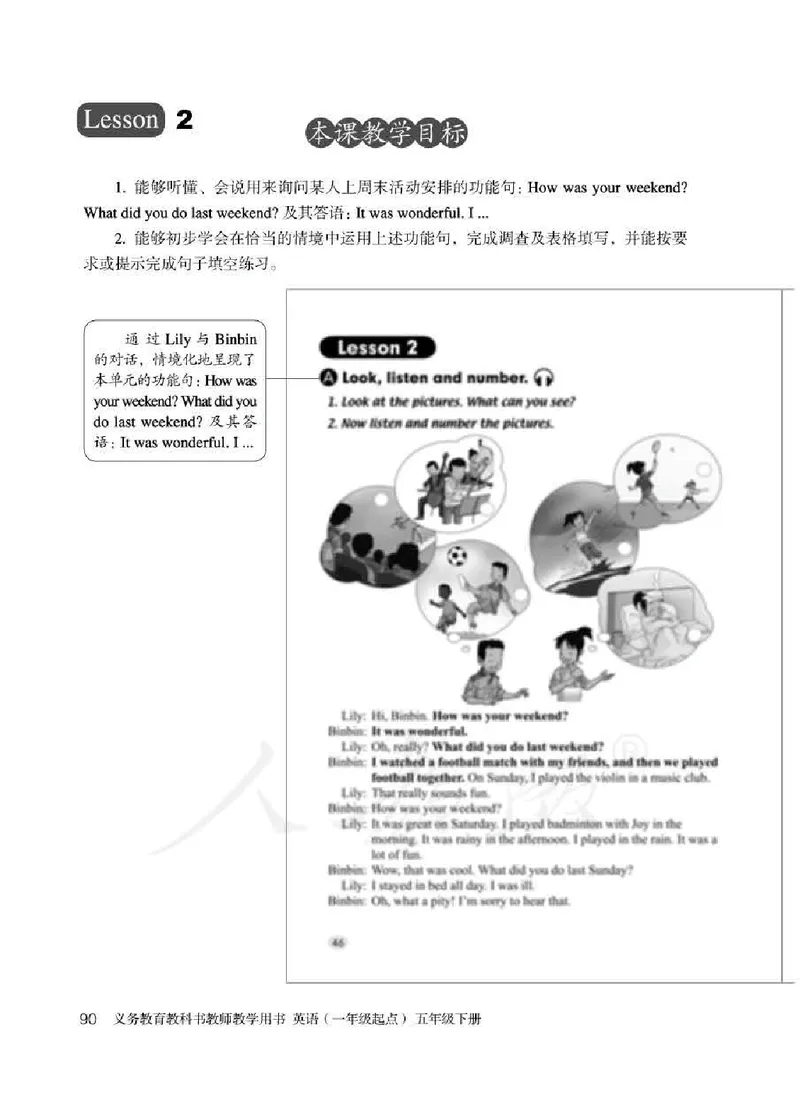 5下_26春四年级上下册人教版_四上英语合集人教版PEP英语四年级上册新教材（教学视频+课件+动画+音频+练习+教案）_16教师用书_小学英语_人教新起点小学英语（一起点）