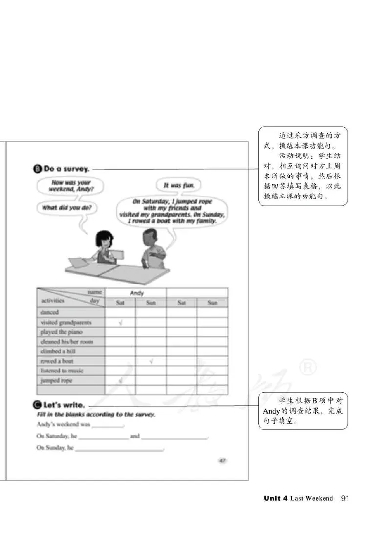 5下_26春四年级上下册人教版_四上英语合集人教版PEP英语四年级上册新教材（教学视频+课件+动画+音频+练习+教案）_16教师用书_小学英语_人教新起点小学英语（一起点）