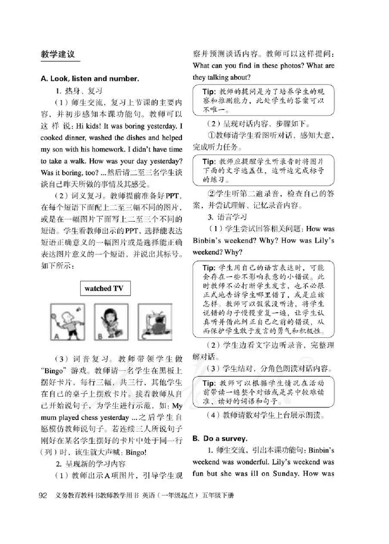 5下_26春四年级上下册人教版_四上英语合集人教版PEP英语四年级上册新教材（教学视频+课件+动画+音频+练习+教案）_16教师用书_小学英语_人教新起点小学英语（一起点）