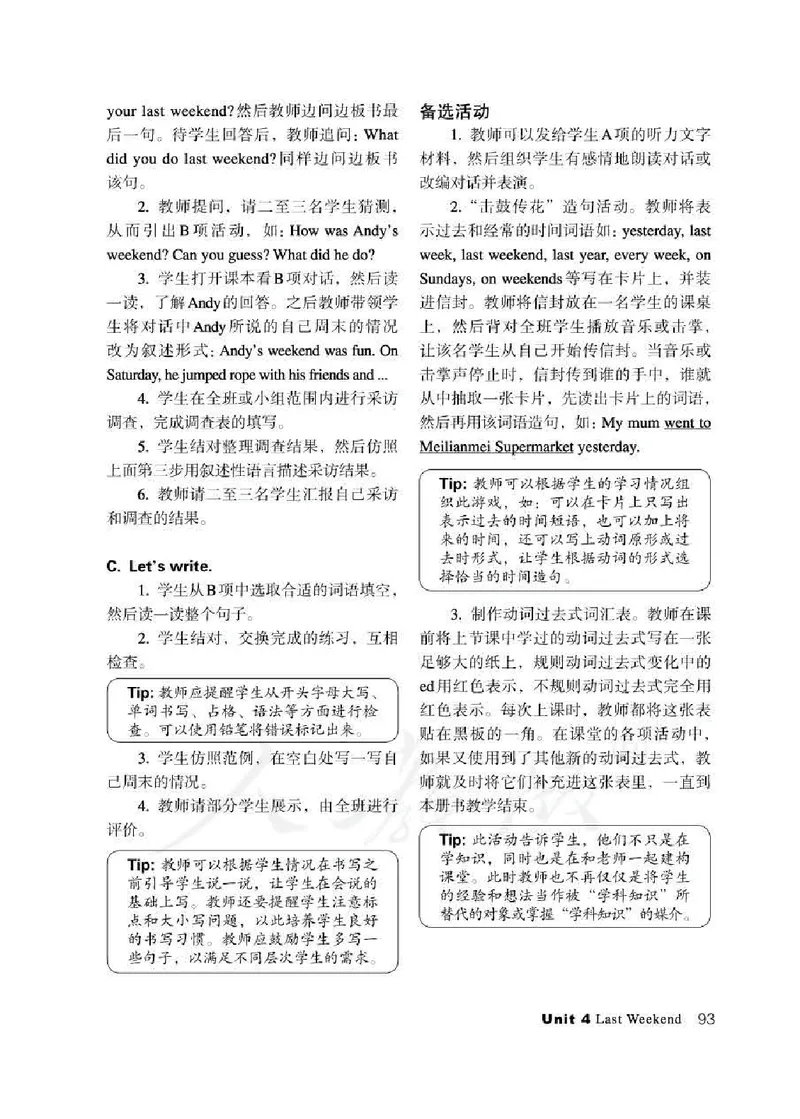 5下_26春四年级上下册人教版_四上英语合集人教版PEP英语四年级上册新教材（教学视频+课件+动画+音频+练习+教案）_16教师用书_小学英语_人教新起点小学英语（一起点）