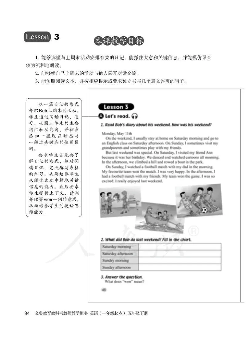 5下_26春四年级上下册人教版_四上英语合集人教版PEP英语四年级上册新教材（教学视频+课件+动画+音频+练习+教案）_16教师用书_小学英语_人教新起点小学英语（一起点）