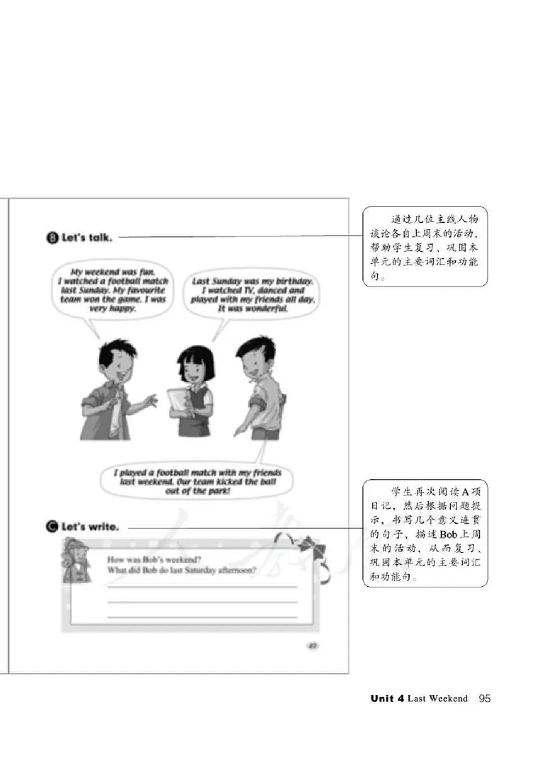 5下_26春四年级上下册人教版_四上英语合集人教版PEP英语四年级上册新教材（教学视频+课件+动画+音频+练习+教案）_16教师用书_小学英语_人教新起点小学英语（一起点）