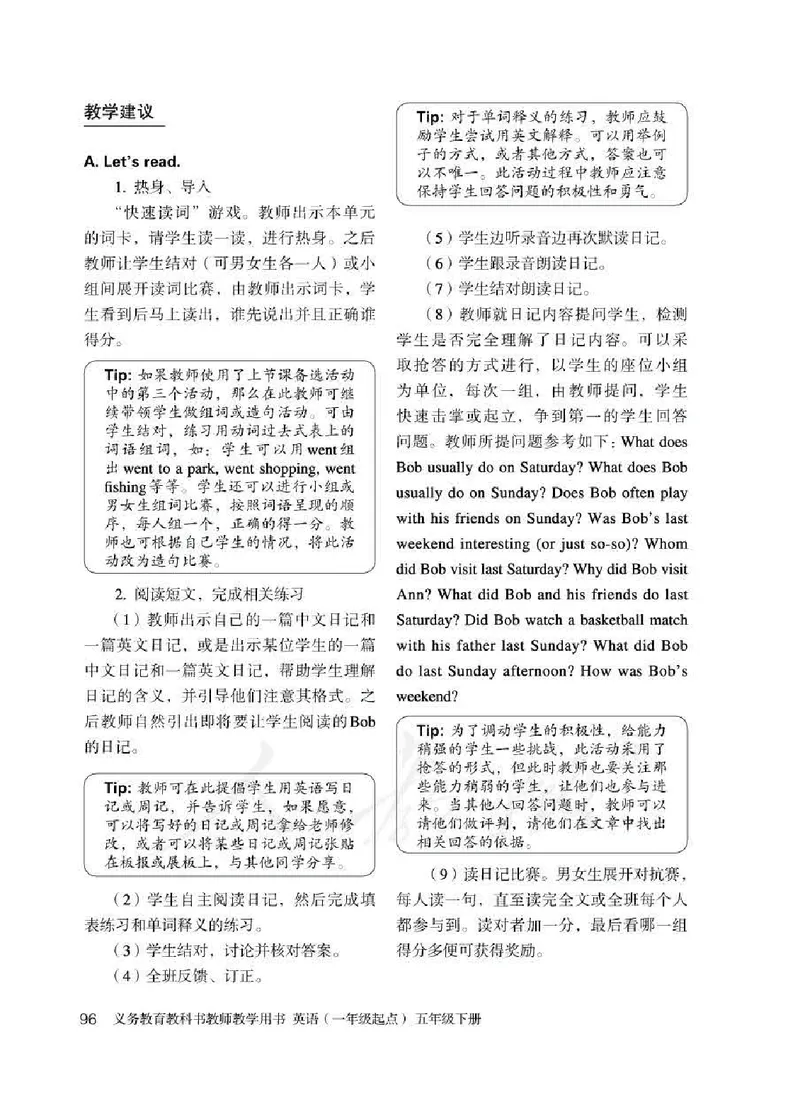 5下_26春四年级上下册人教版_四上英语合集人教版PEP英语四年级上册新教材（教学视频+课件+动画+音频+练习+教案）_16教师用书_小学英语_人教新起点小学英语（一起点）