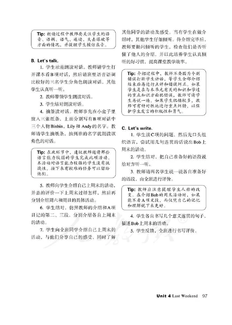 5下_26春四年级上下册人教版_四上英语合集人教版PEP英语四年级上册新教材（教学视频+课件+动画+音频+练习+教案）_16教师用书_小学英语_人教新起点小学英语（一起点）