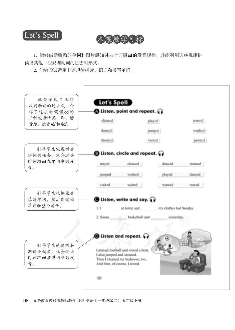 5下_26春四年级上下册人教版_四上英语合集人教版PEP英语四年级上册新教材（教学视频+课件+动画+音频+练习+教案）_16教师用书_小学英语_人教新起点小学英语（一起点）