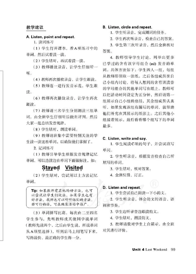 5下_26春四年级上下册人教版_四上英语合集人教版PEP英语四年级上册新教材（教学视频+课件+动画+音频+练习+教案）_16教师用书_小学英语_人教新起点小学英语（一起点）