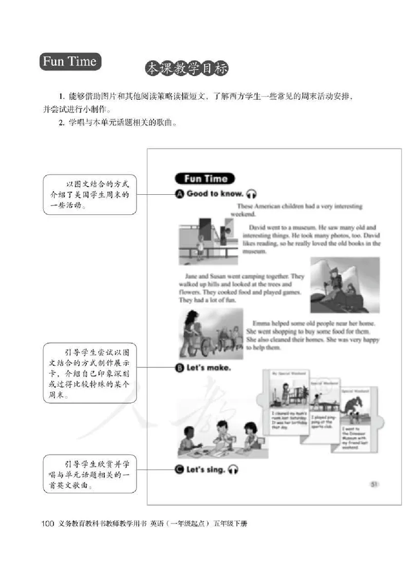 5下_26春四年级上下册人教版_四上英语合集人教版PEP英语四年级上册新教材（教学视频+课件+动画+音频+练习+教案）_16教师用书_小学英语_人教新起点小学英语（一起点）
