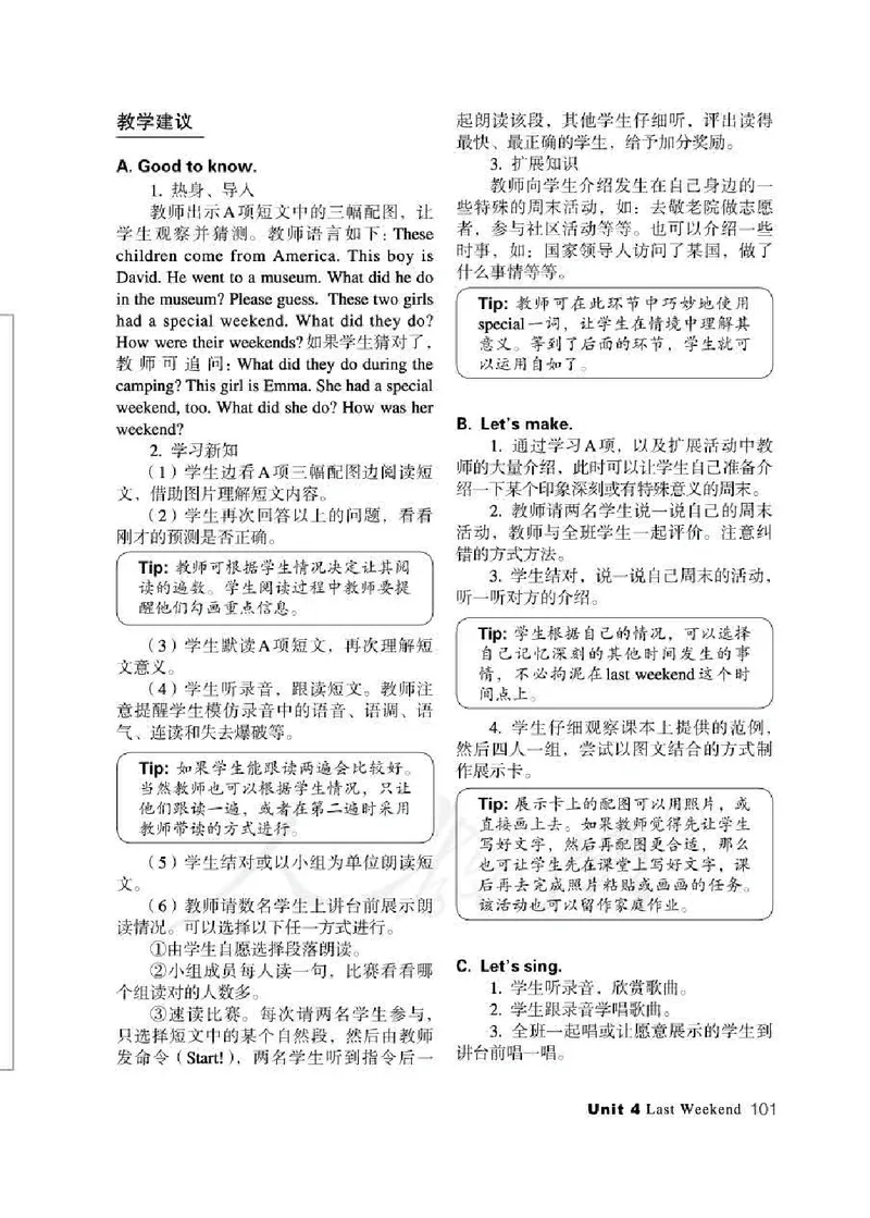 5下_26春四年级上下册人教版_四上英语合集人教版PEP英语四年级上册新教材（教学视频+课件+动画+音频+练习+教案）_16教师用书_小学英语_人教新起点小学英语（一起点）