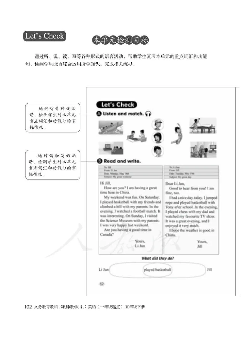 5下_26春四年级上下册人教版_四上英语合集人教版PEP英语四年级上册新教材（教学视频+课件+动画+音频+练习+教案）_16教师用书_小学英语_人教新起点小学英语（一起点）