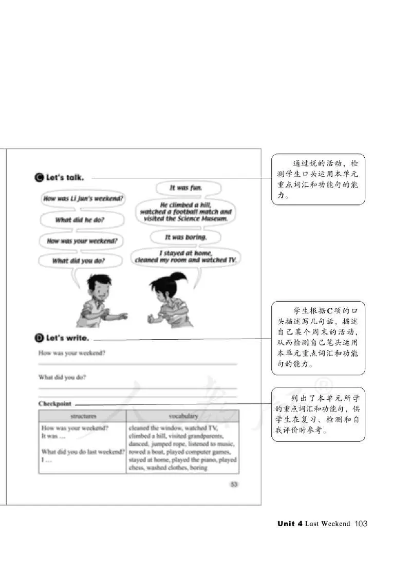 5下_26春四年级上下册人教版_四上英语合集人教版PEP英语四年级上册新教材（教学视频+课件+动画+音频+练习+教案）_16教师用书_小学英语_人教新起点小学英语（一起点）