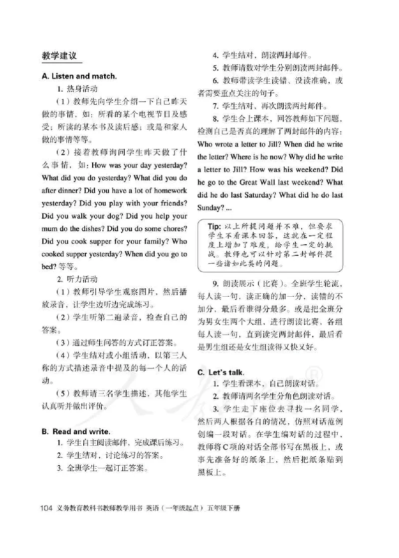 5下_26春四年级上下册人教版_四上英语合集人教版PEP英语四年级上册新教材（教学视频+课件+动画+音频+练习+教案）_16教师用书_小学英语_人教新起点小学英语（一起点）