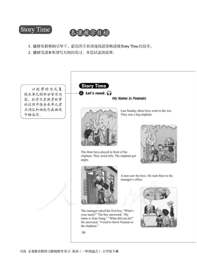5下_26春四年级上下册人教版_四上英语合集人教版PEP英语四年级上册新教材（教学视频+课件+动画+音频+练习+教案）_16教师用书_小学英语_人教新起点小学英语（一起点）