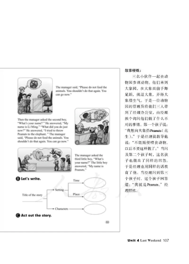 5下_26春四年级上下册人教版_四上英语合集人教版PEP英语四年级上册新教材（教学视频+课件+动画+音频+练习+教案）_16教师用书_小学英语_人教新起点小学英语（一起点）