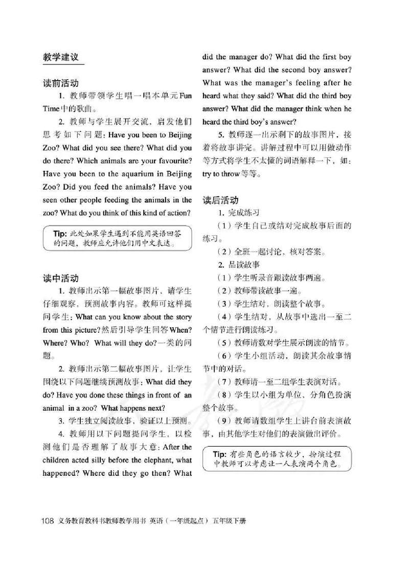 5下_26春四年级上下册人教版_四上英语合集人教版PEP英语四年级上册新教材（教学视频+课件+动画+音频+练习+教案）_16教师用书_小学英语_人教新起点小学英语（一起点）