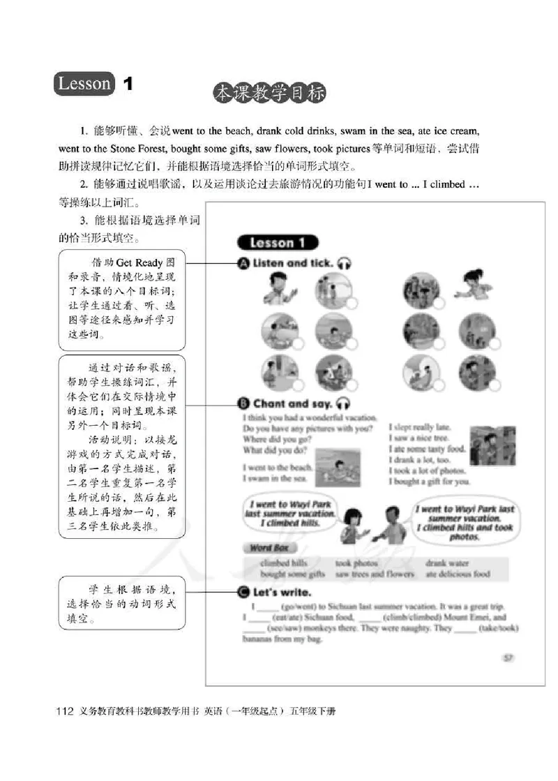 5下_26春四年级上下册人教版_四上英语合集人教版PEP英语四年级上册新教材（教学视频+课件+动画+音频+练习+教案）_16教师用书_小学英语_人教新起点小学英语（一起点）