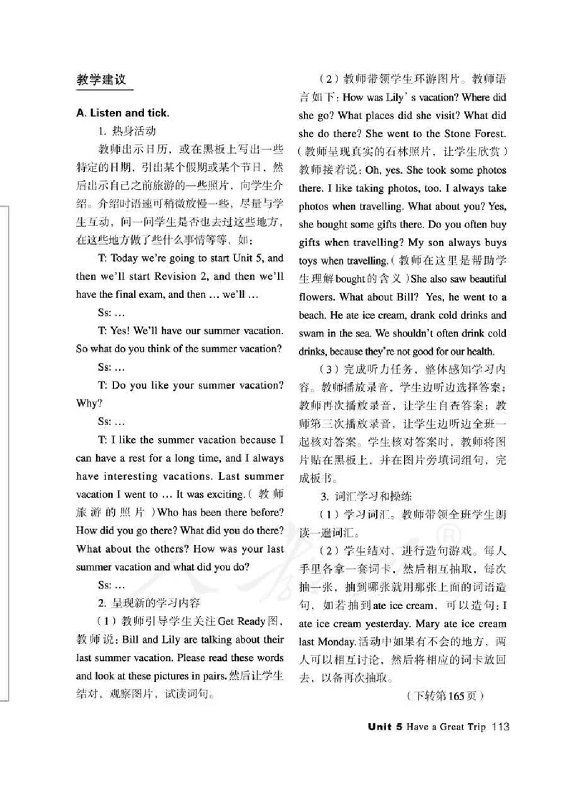 5下_26春四年级上下册人教版_四上英语合集人教版PEP英语四年级上册新教材（教学视频+课件+动画+音频+练习+教案）_16教师用书_小学英语_人教新起点小学英语（一起点）
