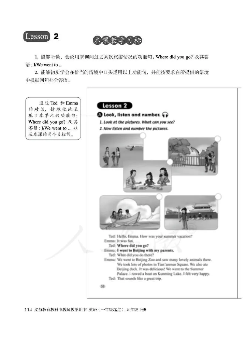 5下_26春四年级上下册人教版_四上英语合集人教版PEP英语四年级上册新教材（教学视频+课件+动画+音频+练习+教案）_16教师用书_小学英语_人教新起点小学英语（一起点）