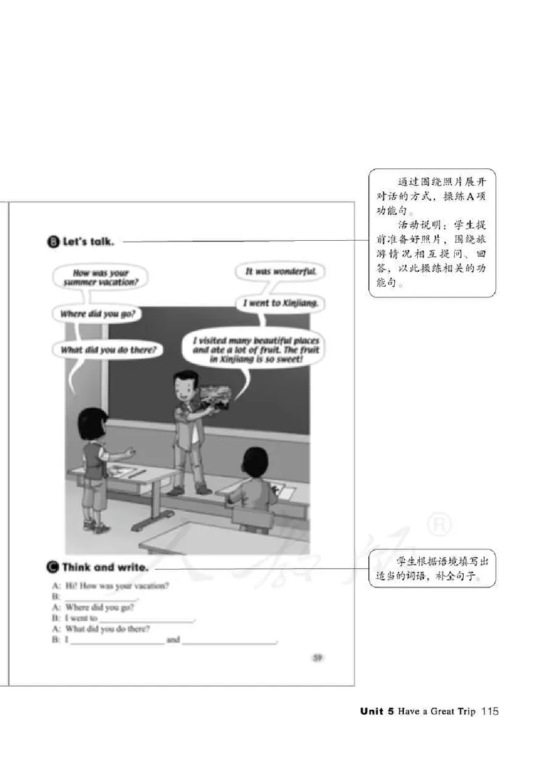 5下_26春四年级上下册人教版_四上英语合集人教版PEP英语四年级上册新教材（教学视频+课件+动画+音频+练习+教案）_16教师用书_小学英语_人教新起点小学英语（一起点）