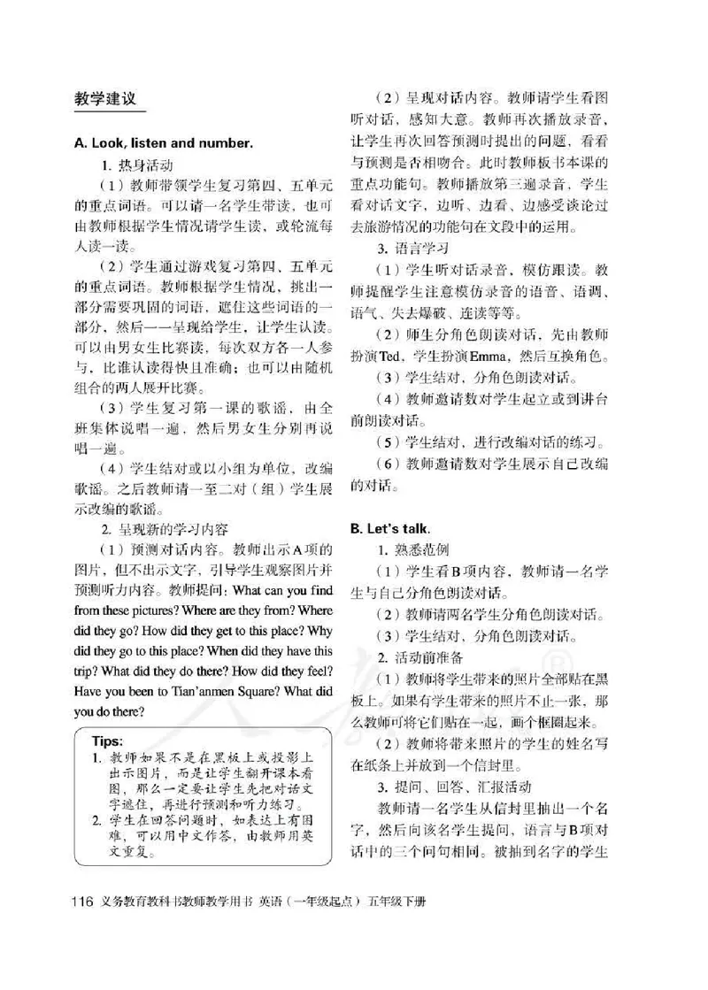 5下_26春四年级上下册人教版_四上英语合集人教版PEP英语四年级上册新教材（教学视频+课件+动画+音频+练习+教案）_16教师用书_小学英语_人教新起点小学英语（一起点）