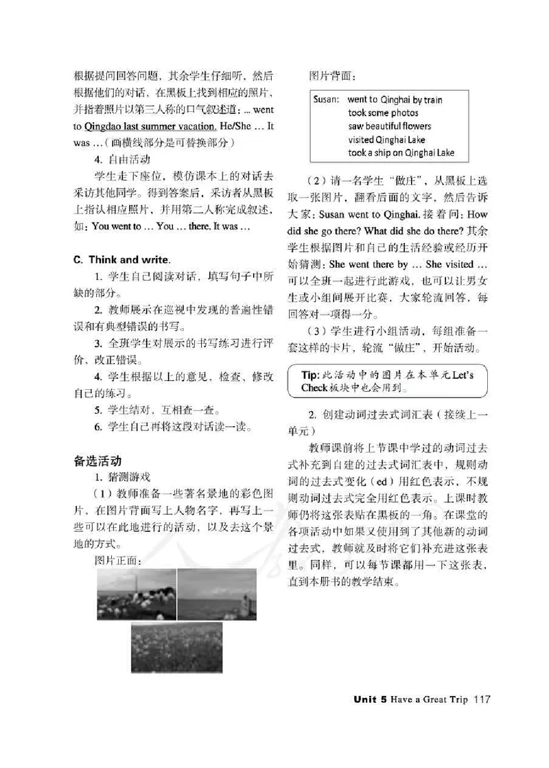 5下_26春四年级上下册人教版_四上英语合集人教版PEP英语四年级上册新教材（教学视频+课件+动画+音频+练习+教案）_16教师用书_小学英语_人教新起点小学英语（一起点）