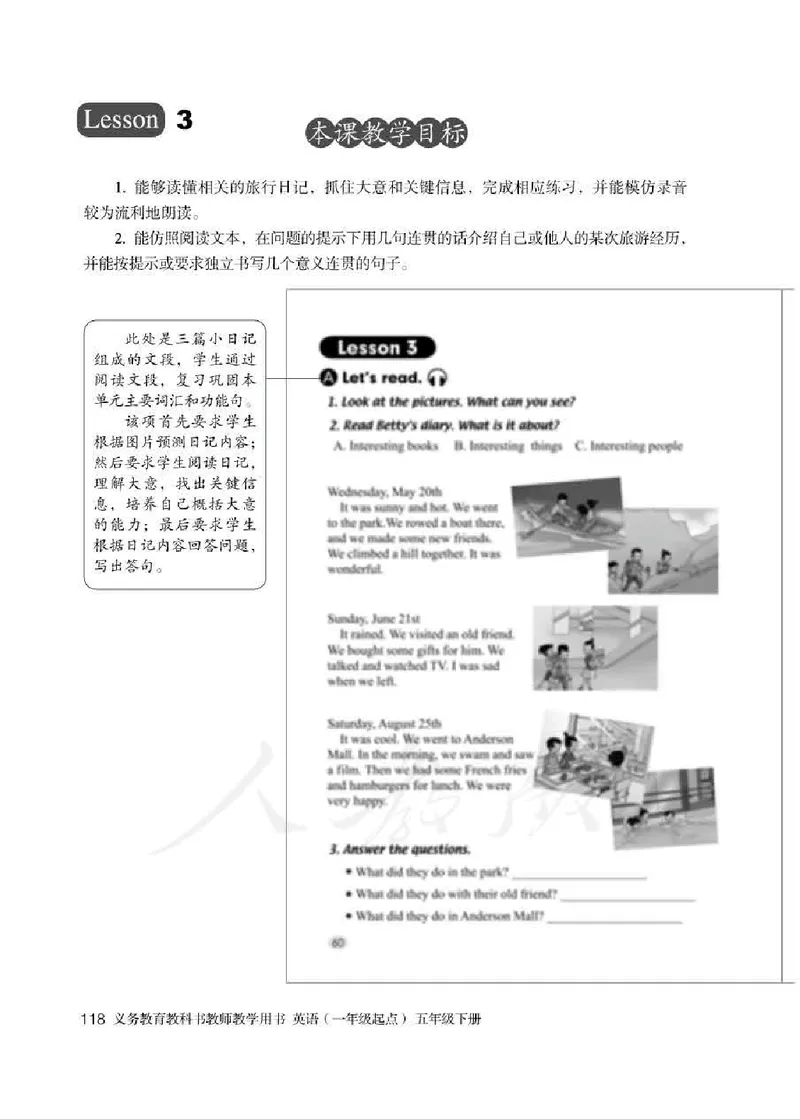 5下_26春四年级上下册人教版_四上英语合集人教版PEP英语四年级上册新教材（教学视频+课件+动画+音频+练习+教案）_16教师用书_小学英语_人教新起点小学英语（一起点）