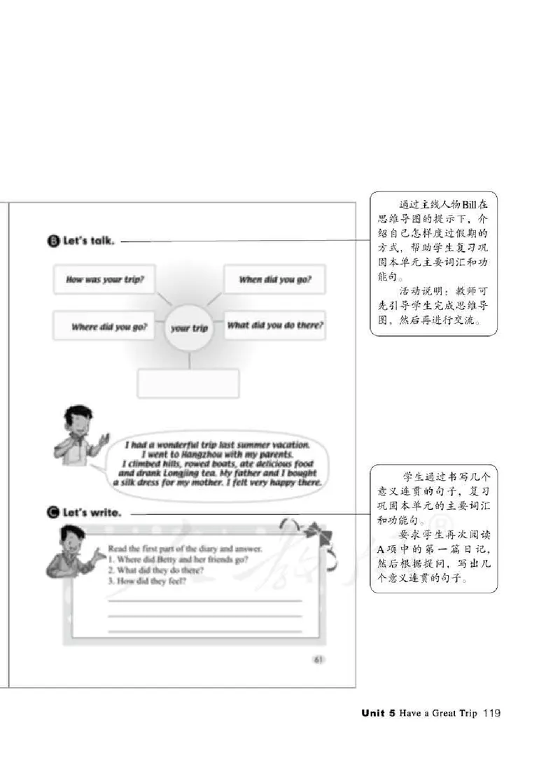 5下_26春四年级上下册人教版_四上英语合集人教版PEP英语四年级上册新教材（教学视频+课件+动画+音频+练习+教案）_16教师用书_小学英语_人教新起点小学英语（一起点）