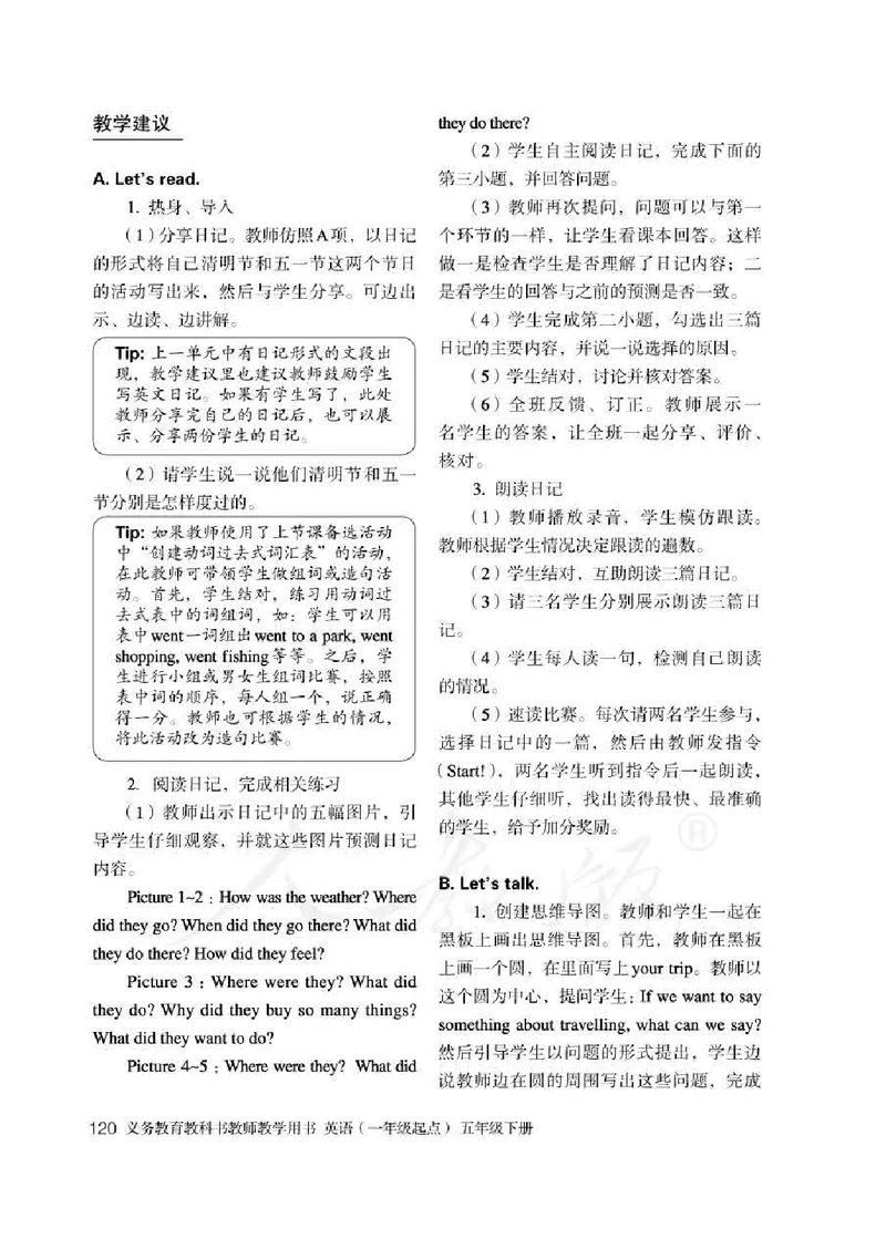 5下_26春四年级上下册人教版_四上英语合集人教版PEP英语四年级上册新教材（教学视频+课件+动画+音频+练习+教案）_16教师用书_小学英语_人教新起点小学英语（一起点）