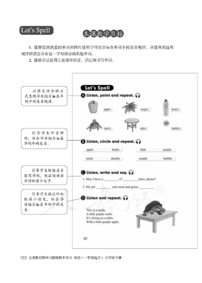 5下_26春四年级上下册人教版_四上英语合集人教版PEP英语四年级上册新教材（教学视频+课件+动画+音频+练习+教案）_16教师用书_小学英语_人教新起点小学英语（一起点）