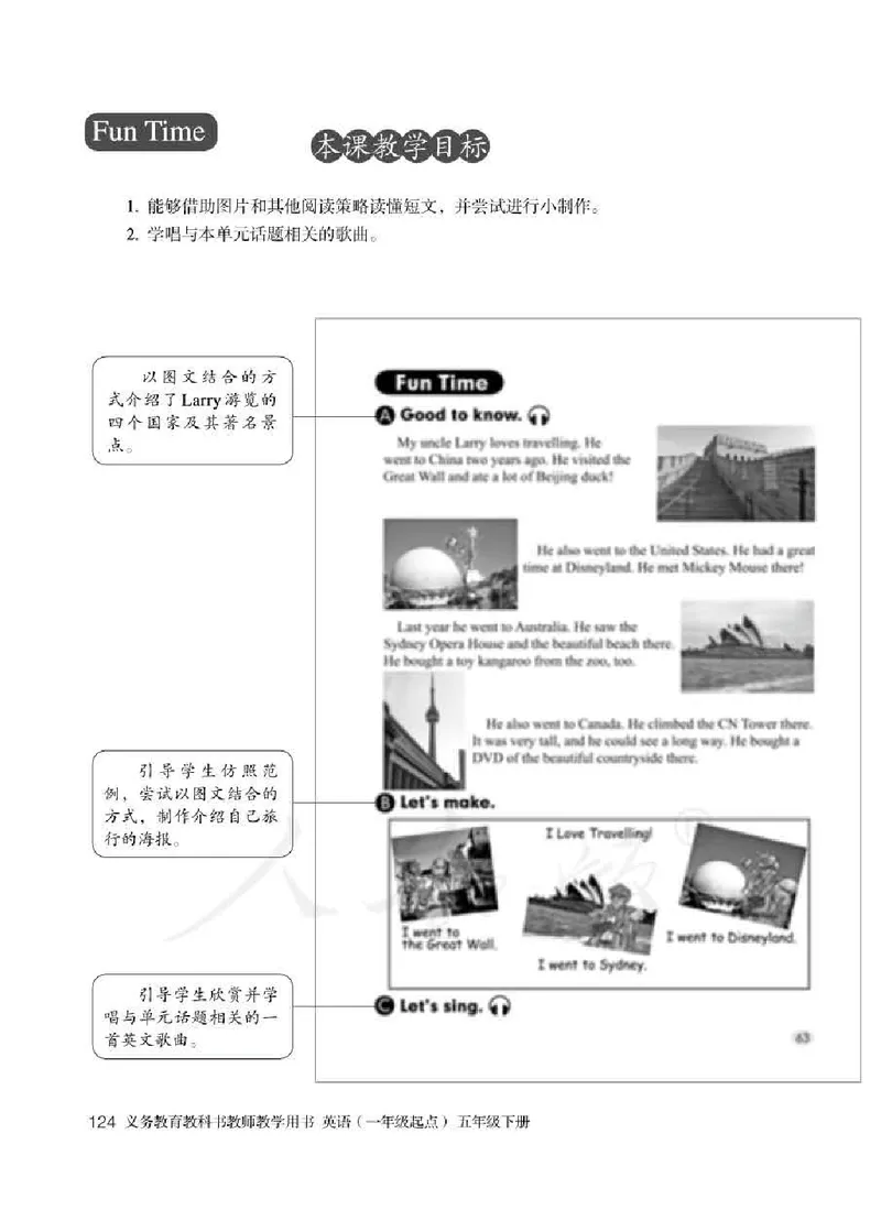 5下_26春四年级上下册人教版_四上英语合集人教版PEP英语四年级上册新教材（教学视频+课件+动画+音频+练习+教案）_16教师用书_小学英语_人教新起点小学英语（一起点）