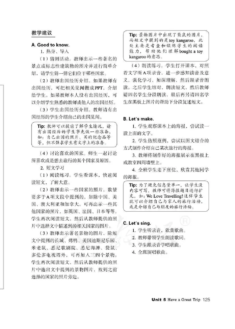 5下_26春四年级上下册人教版_四上英语合集人教版PEP英语四年级上册新教材（教学视频+课件+动画+音频+练习+教案）_16教师用书_小学英语_人教新起点小学英语（一起点）