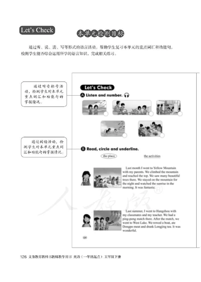 5下_26春四年级上下册人教版_四上英语合集人教版PEP英语四年级上册新教材（教学视频+课件+动画+音频+练习+教案）_16教师用书_小学英语_人教新起点小学英语（一起点）