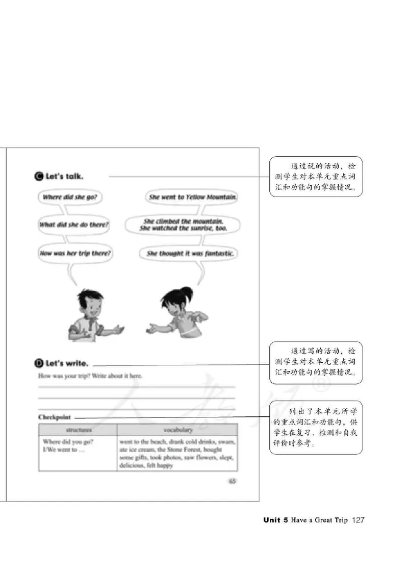 5下_26春四年级上下册人教版_四上英语合集人教版PEP英语四年级上册新教材（教学视频+课件+动画+音频+练习+教案）_16教师用书_小学英语_人教新起点小学英语（一起点）