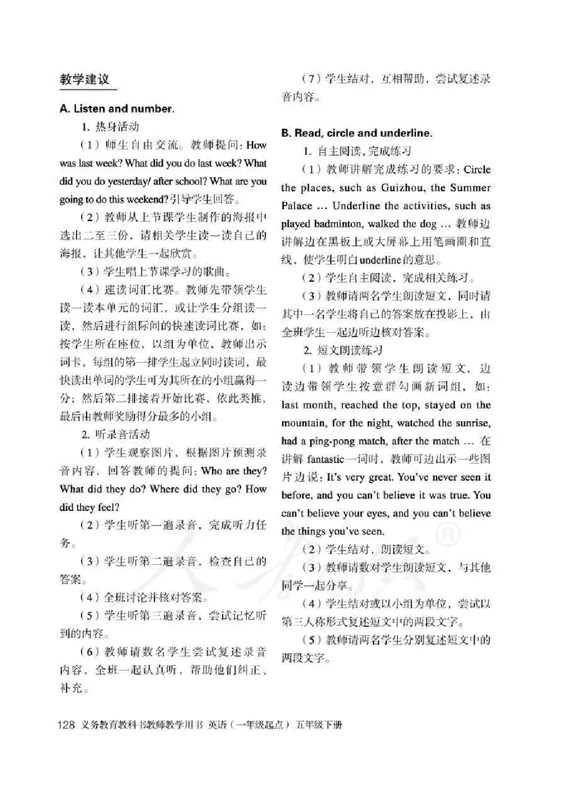 5下_26春四年级上下册人教版_四上英语合集人教版PEP英语四年级上册新教材（教学视频+课件+动画+音频+练习+教案）_16教师用书_小学英语_人教新起点小学英语（一起点）