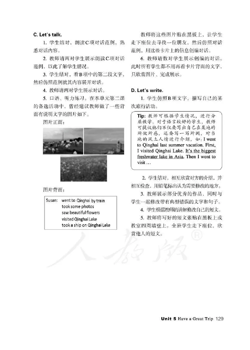 5下_26春四年级上下册人教版_四上英语合集人教版PEP英语四年级上册新教材（教学视频+课件+动画+音频+练习+教案）_16教师用书_小学英语_人教新起点小学英语（一起点）