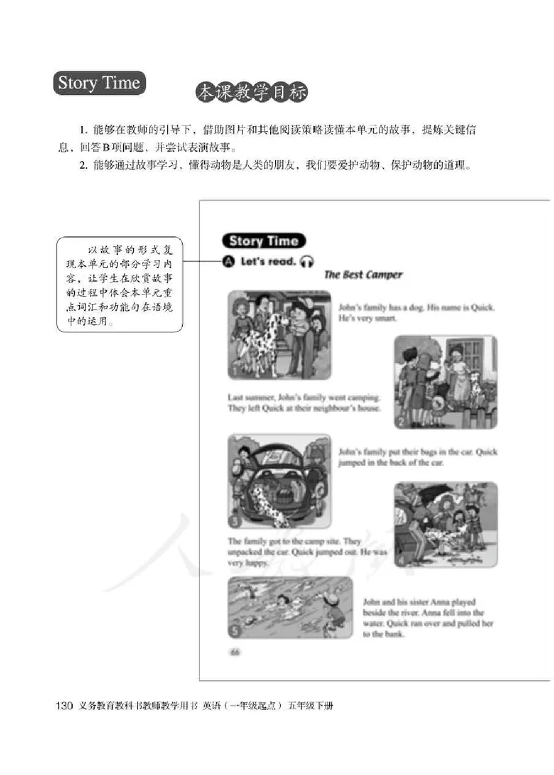 5下_26春四年级上下册人教版_四上英语合集人教版PEP英语四年级上册新教材（教学视频+课件+动画+音频+练习+教案）_16教师用书_小学英语_人教新起点小学英语（一起点）